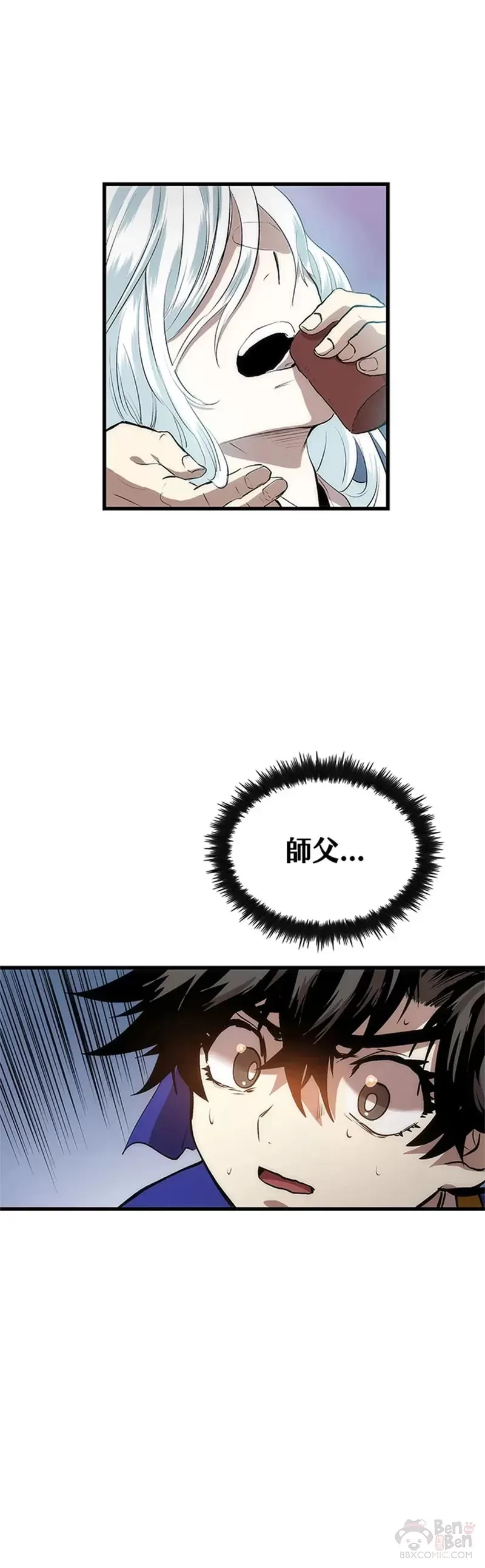 第26话 第6页