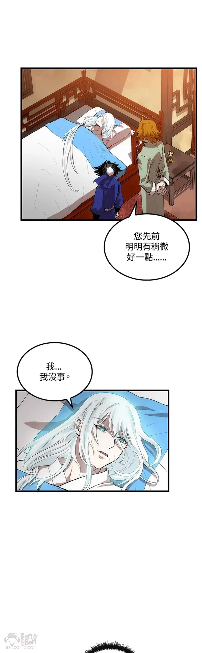 第26话 第8页