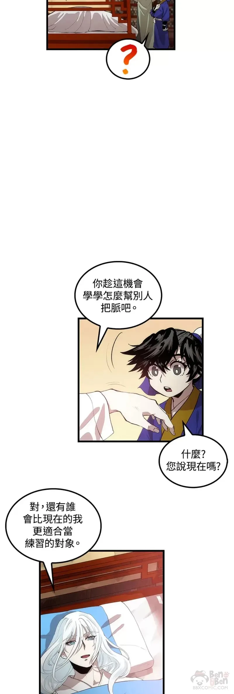 第26话 第12页