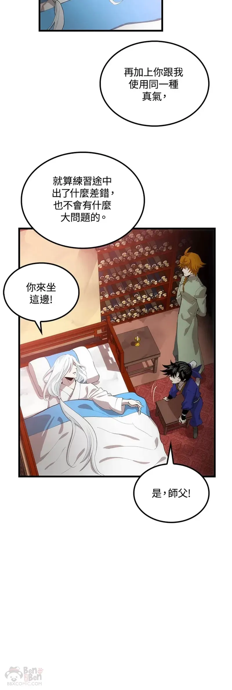 第26话 第13页