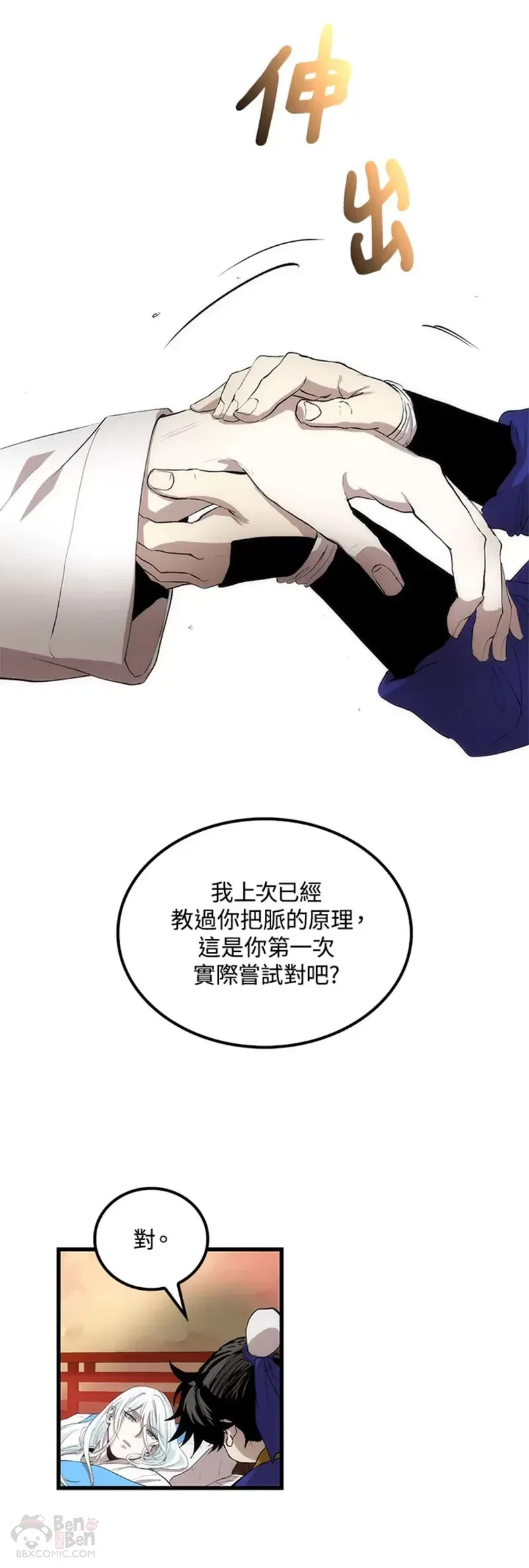 第26话 第14页