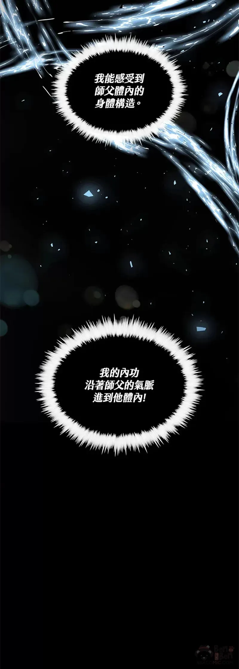 第26话 第20页