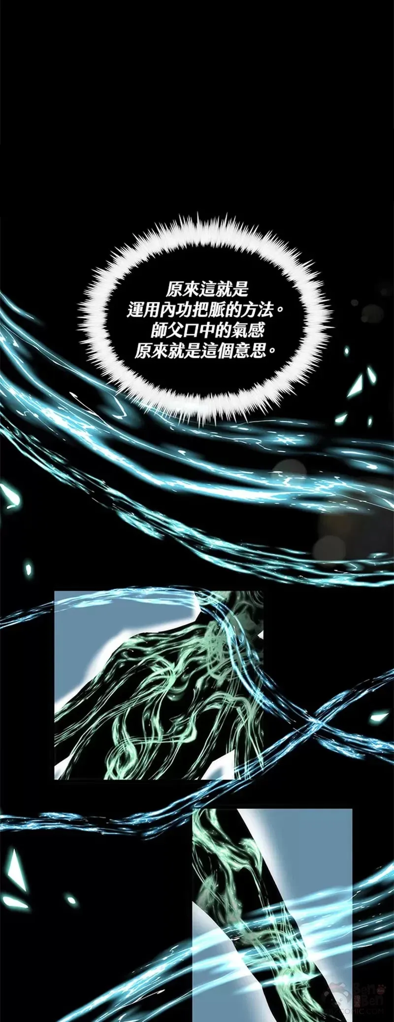 第26话 第21页