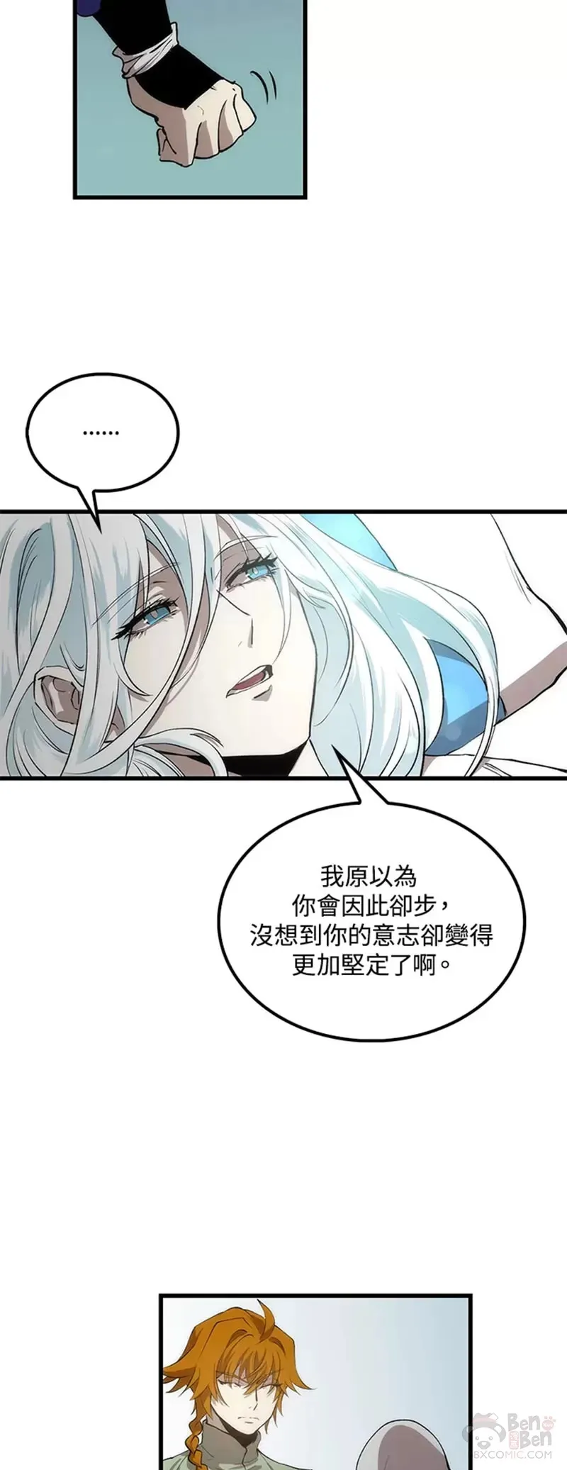 第26话 第28页