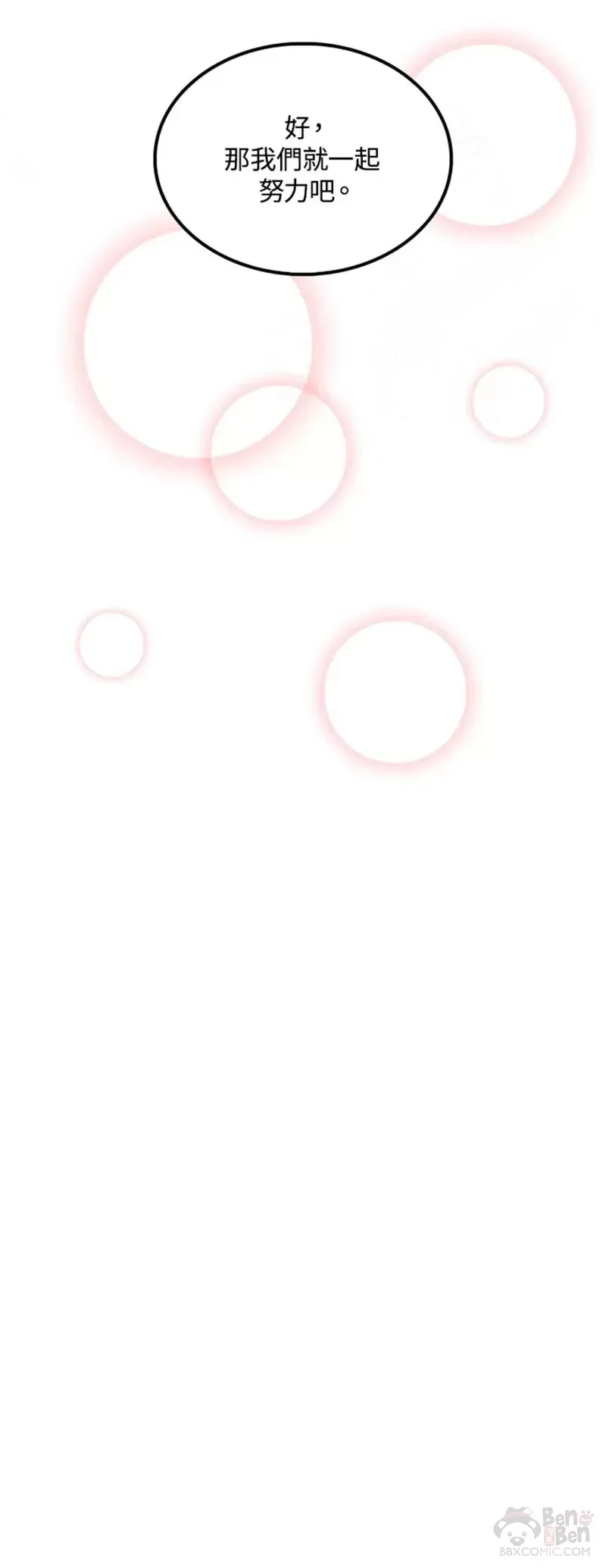 第26话 第30页