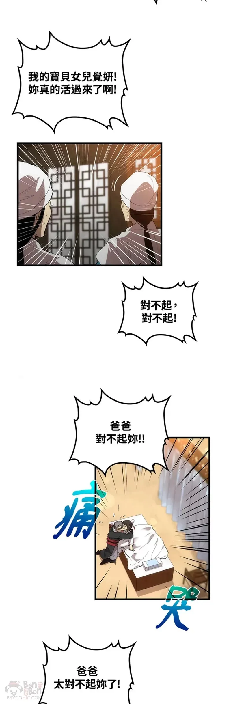 第26话 第32页