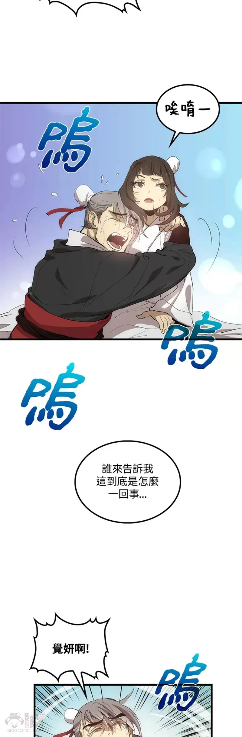 第26话 第33页