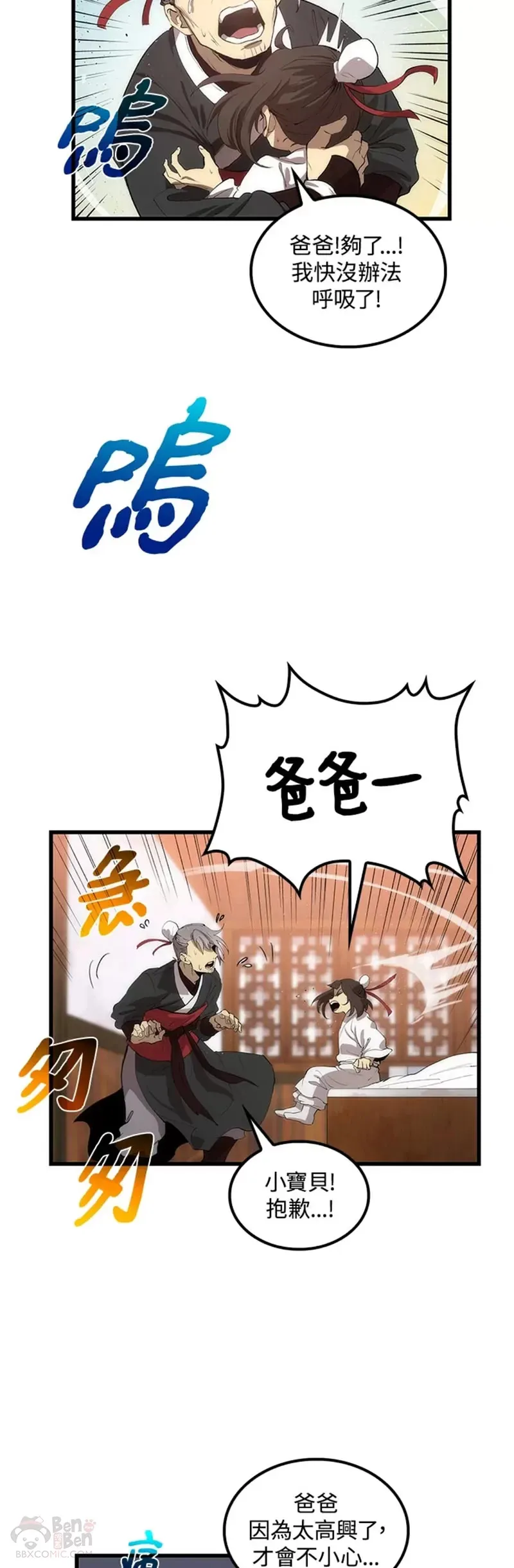 第26话 第34页