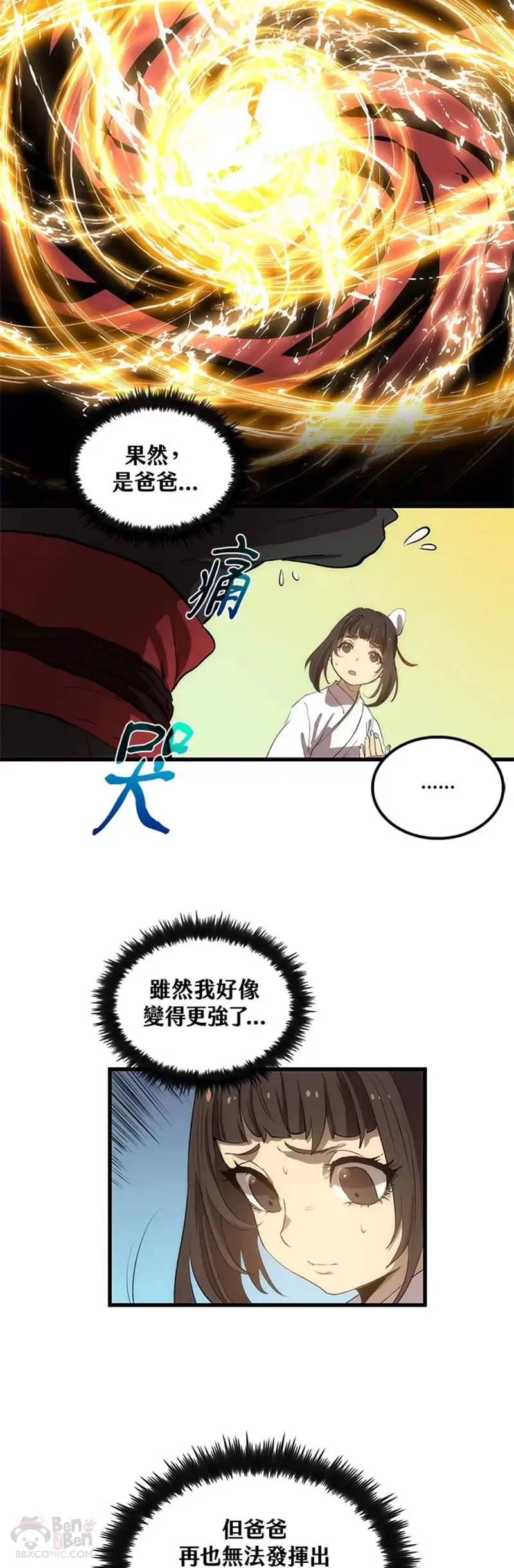 第26话 第36页