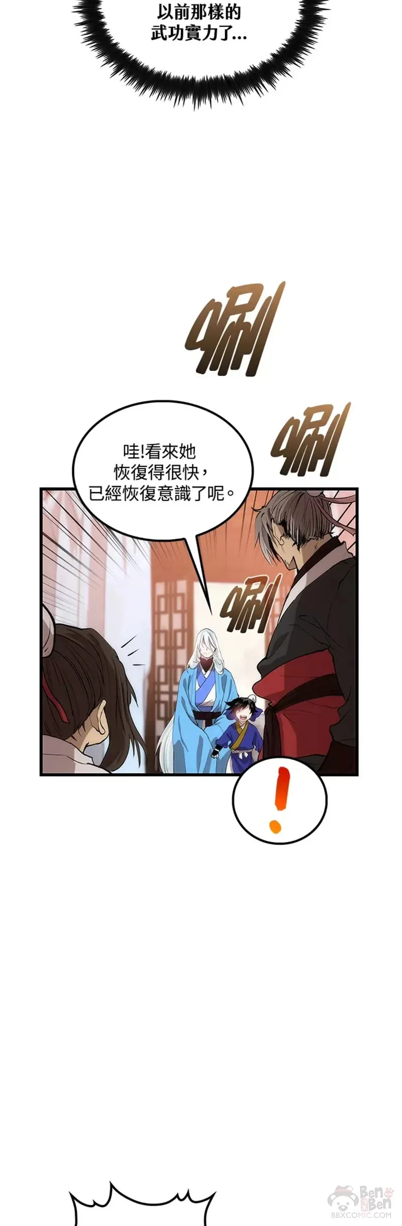 第26话 第37页