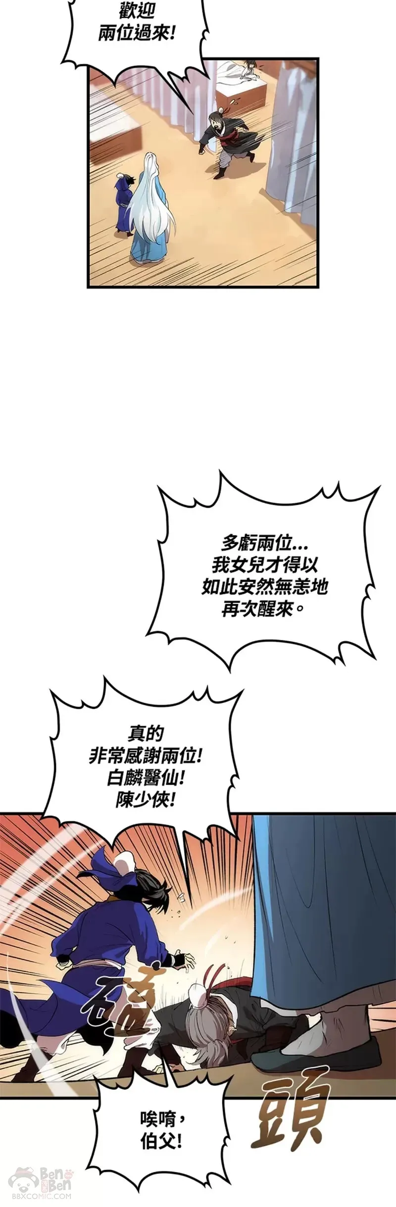第26话 第38页