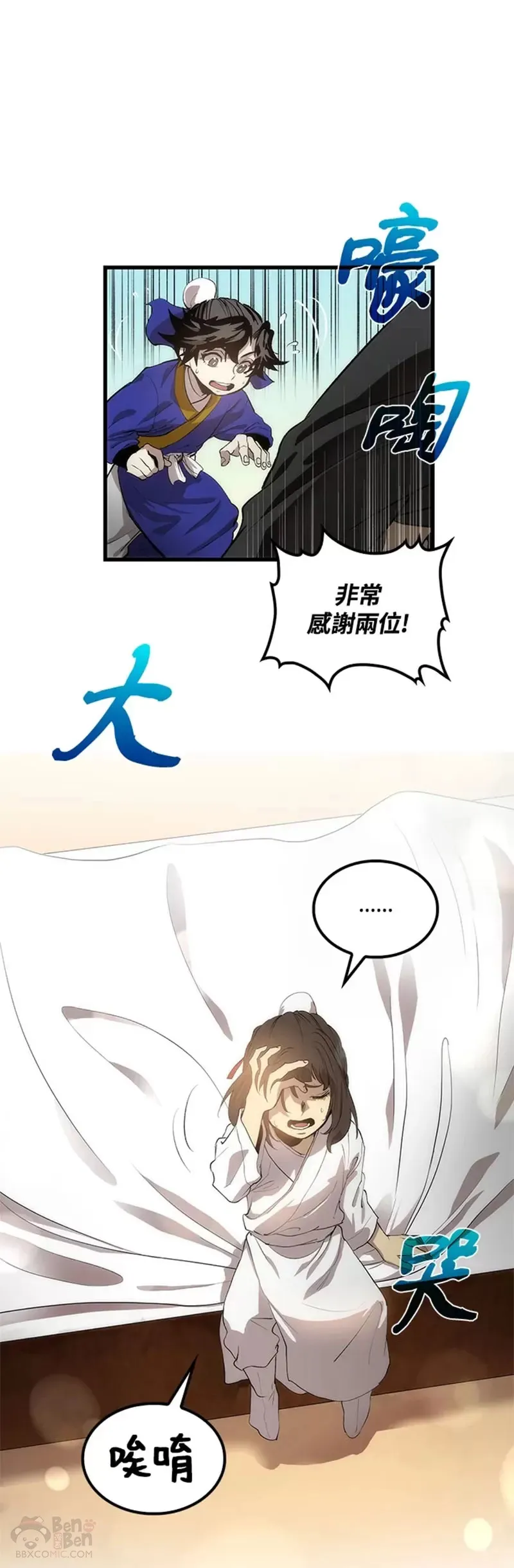 第26话 第39页