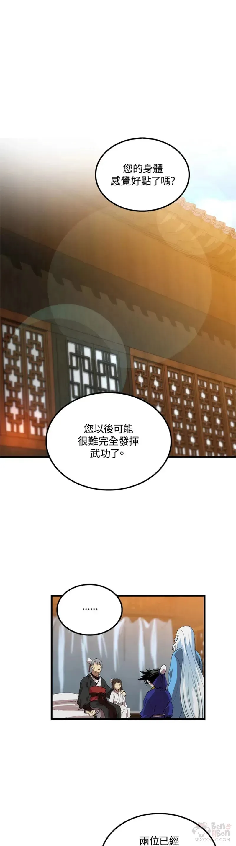 第26话 第41页