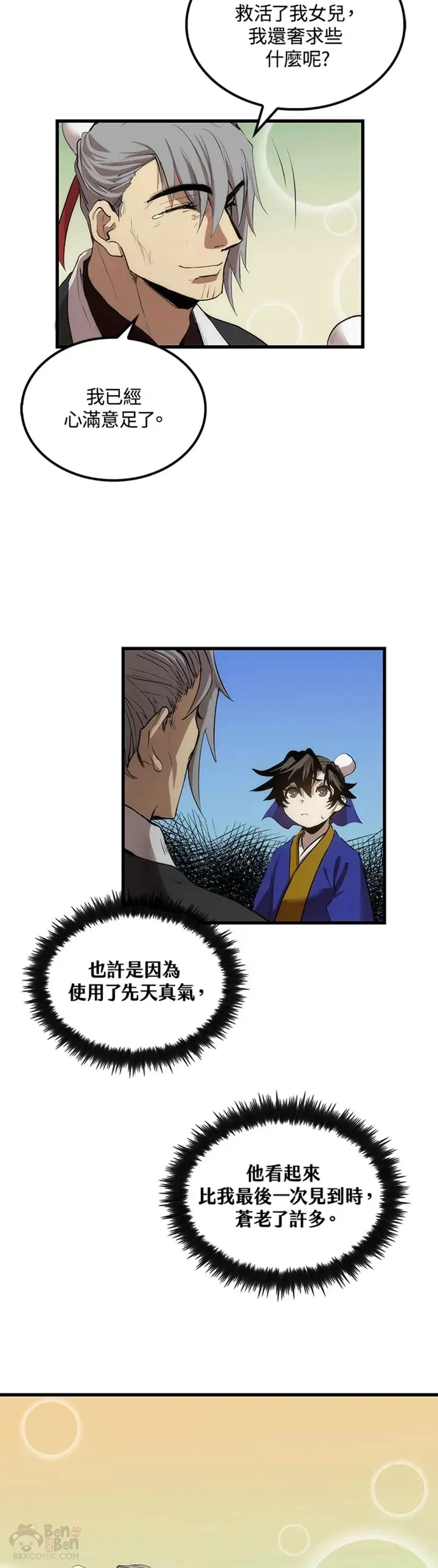 第27话 第2页