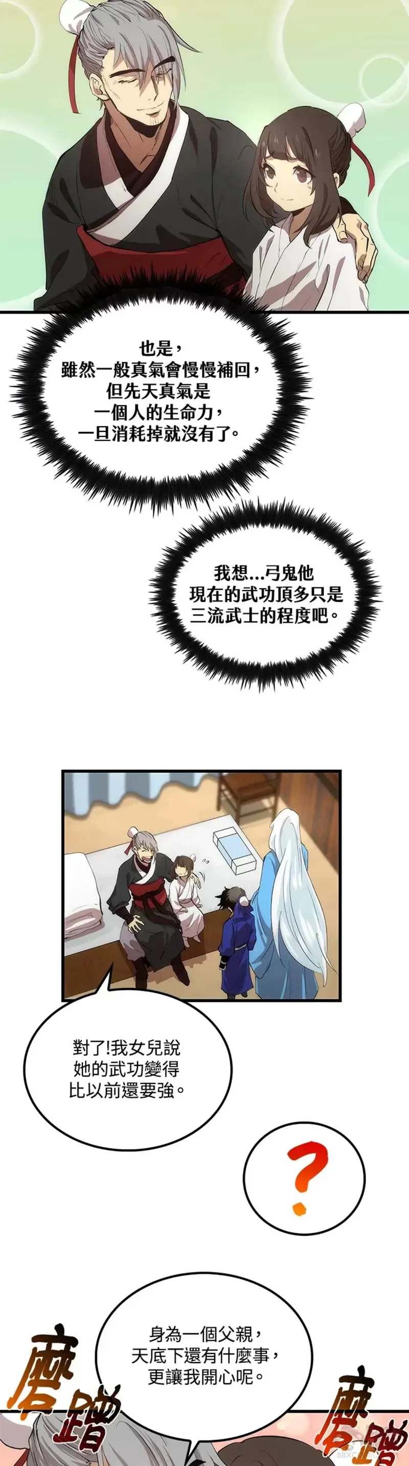 第27话 第3页