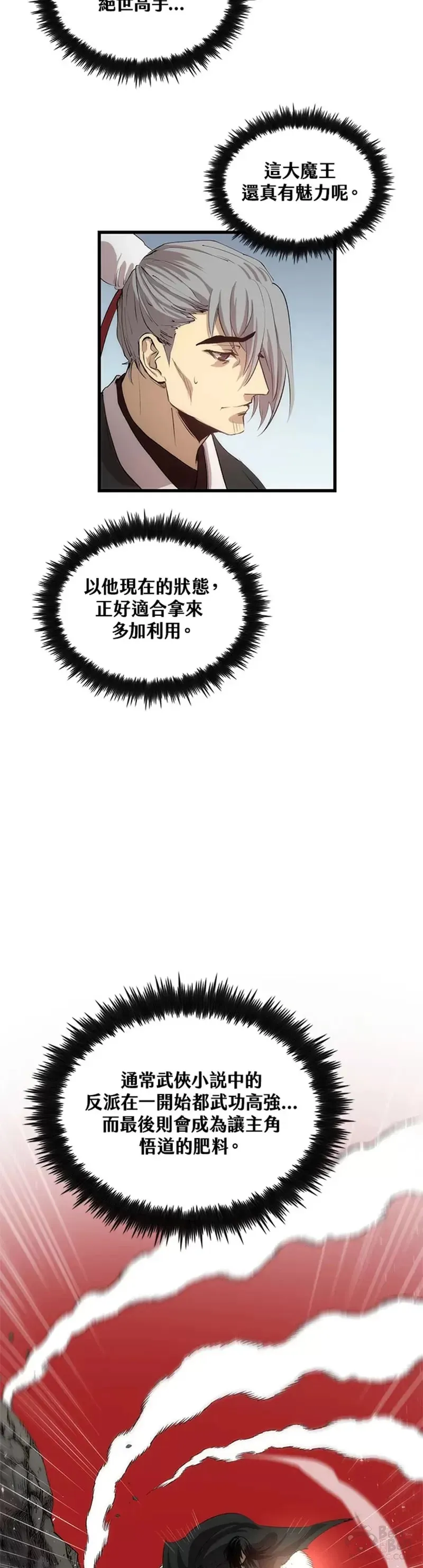 第27话 第7页