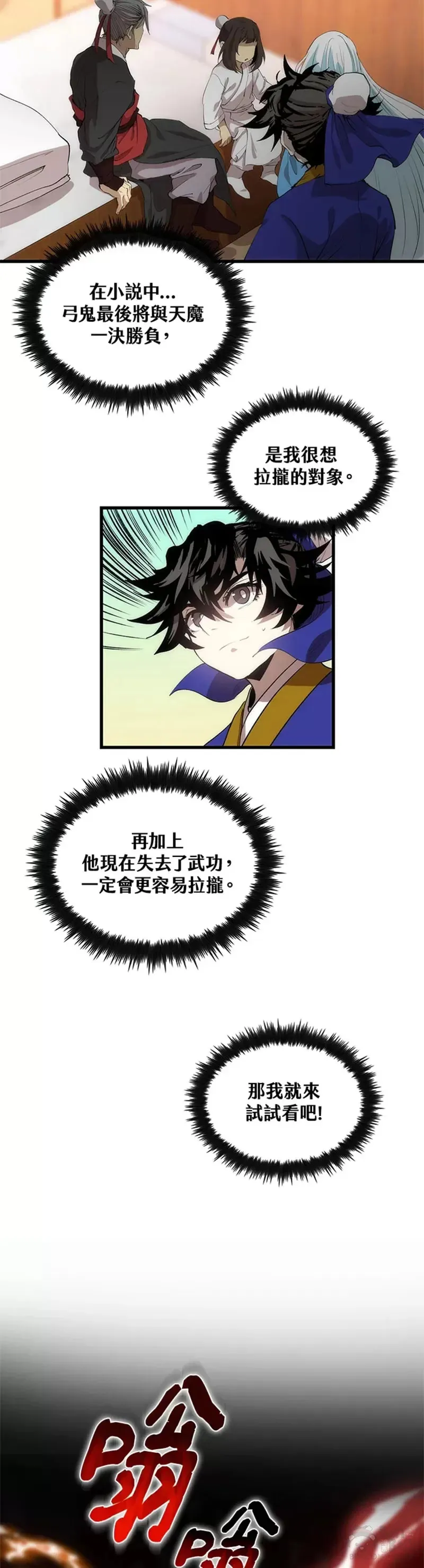 第27话 第10页