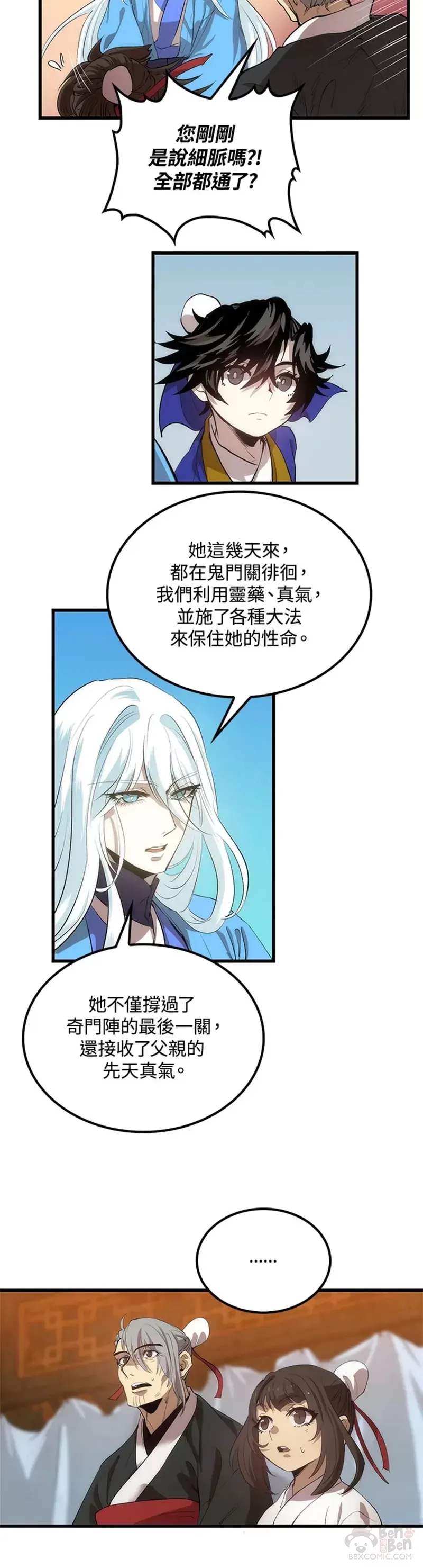 第27话 第12页