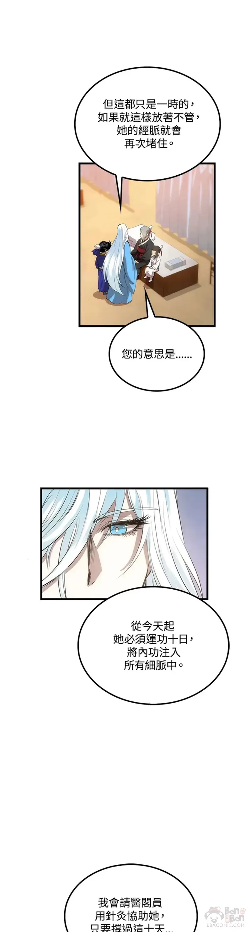 第27话 第13页