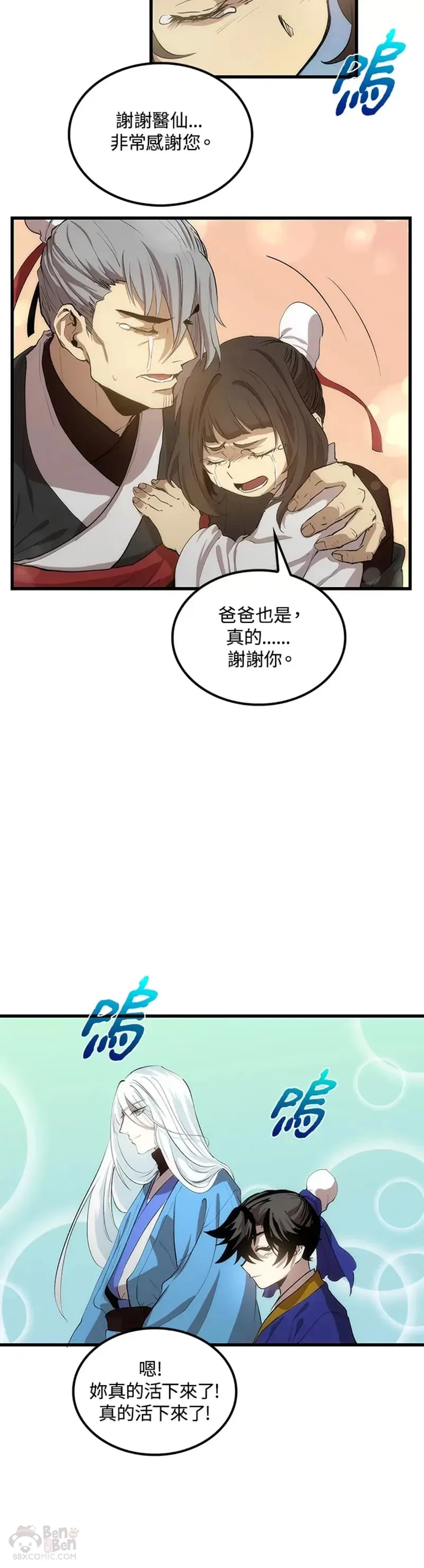 第27话 第15页
