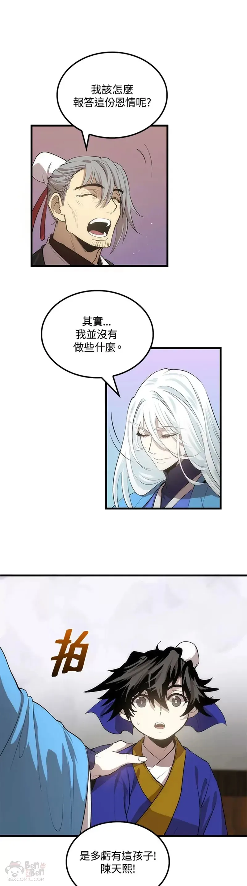 第27话 第16页
