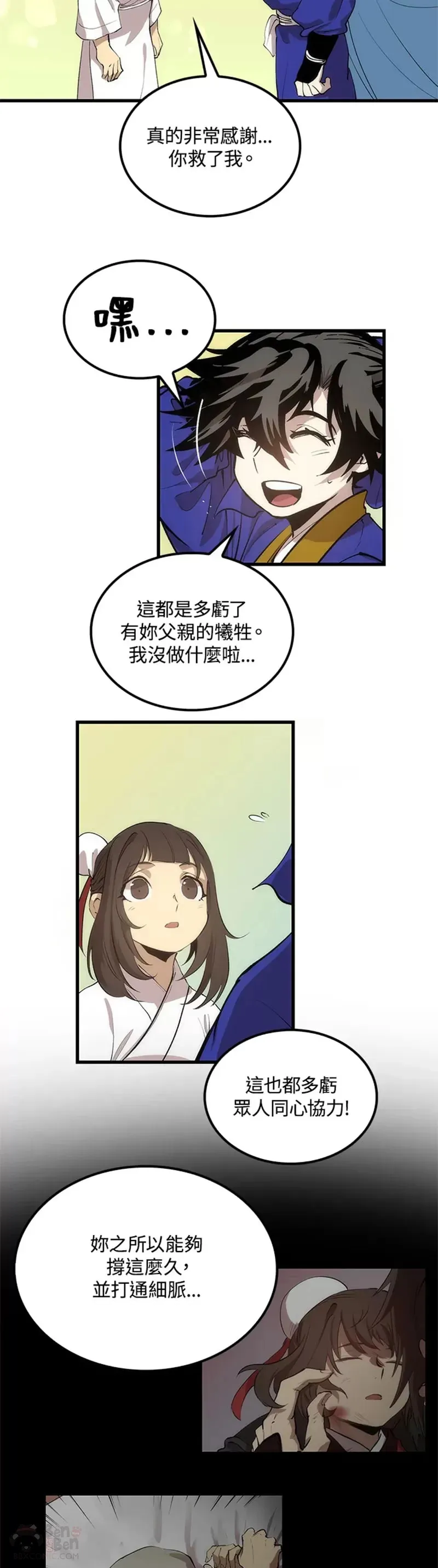 第27话 第18页