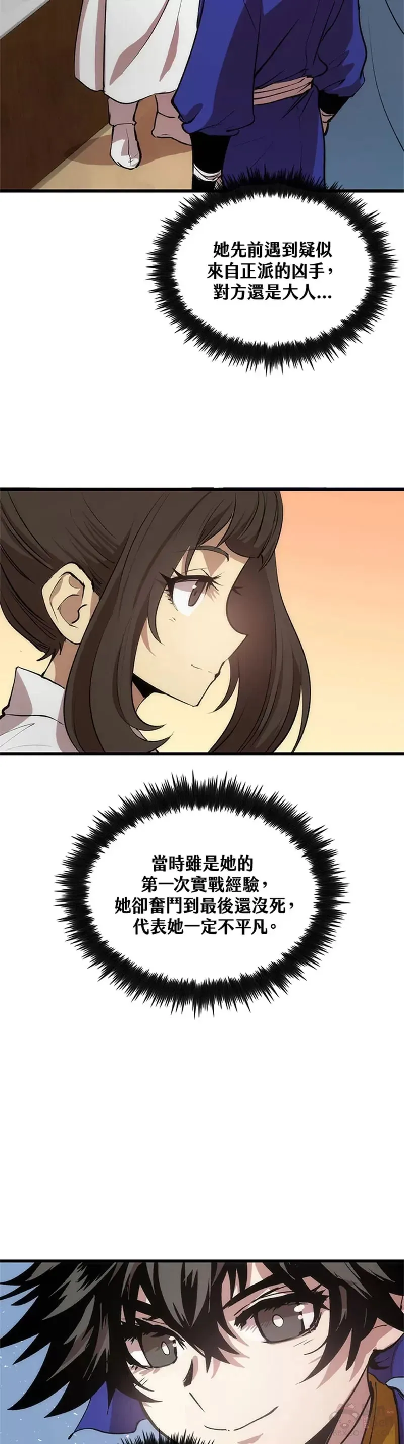 第27话 第20页