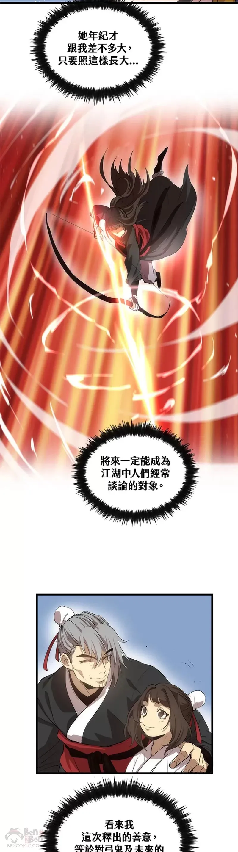 第27话 第21页