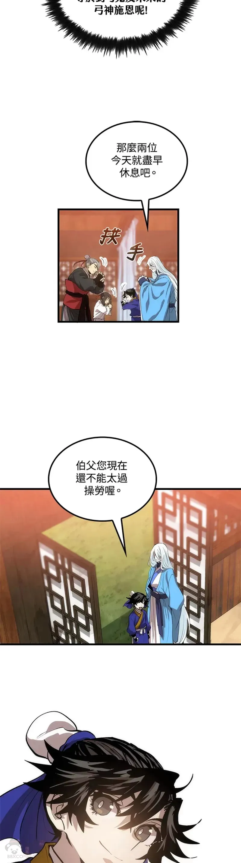 第27话 第22页