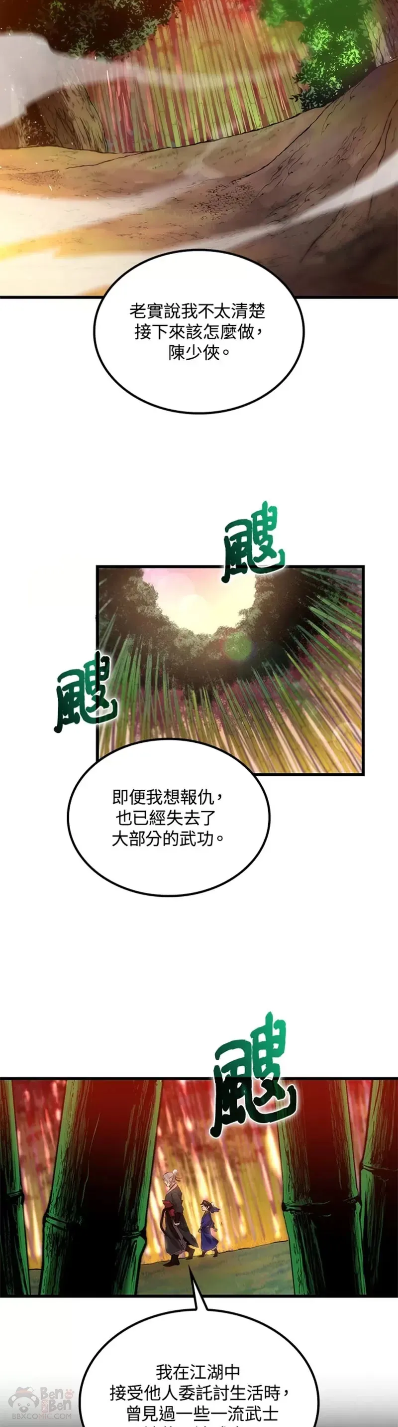 第27话 第24页