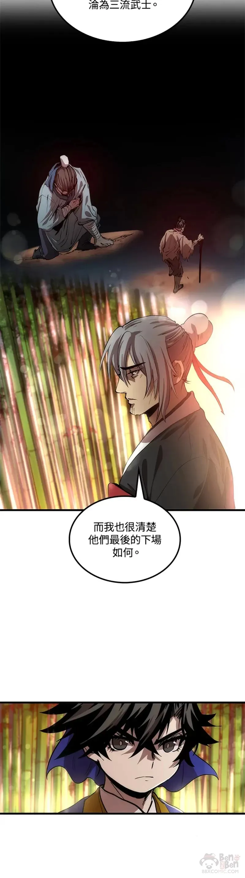 第27话 第25页