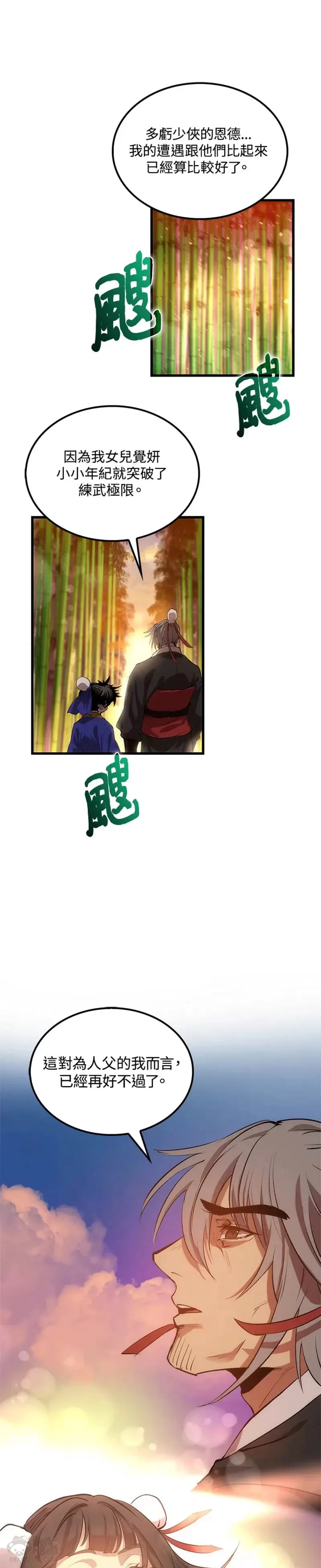 第27话 第26页