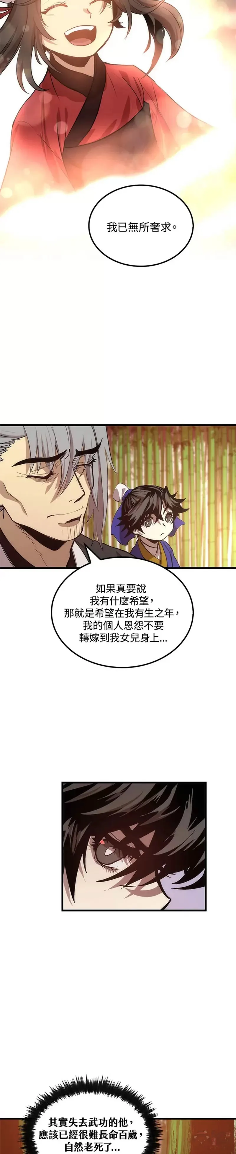 第27话 第27页