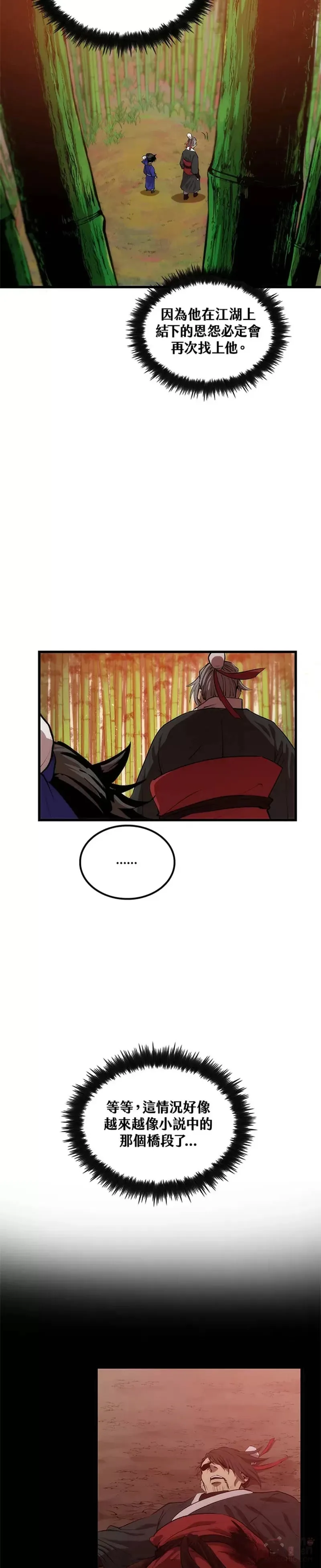 第27话 第28页
