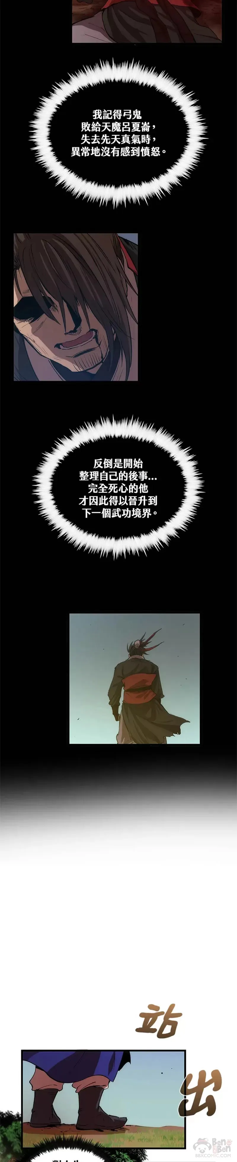 第27话 第29页