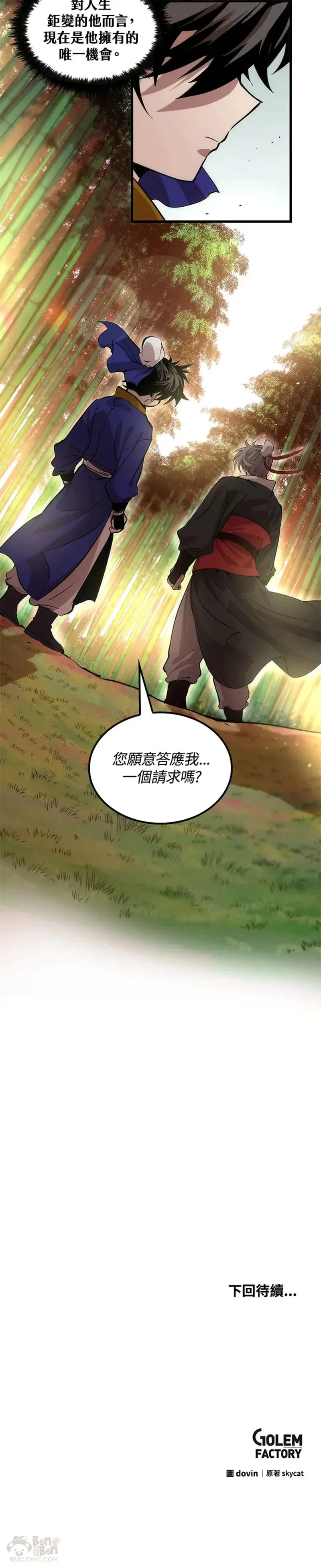 第27话 第30页