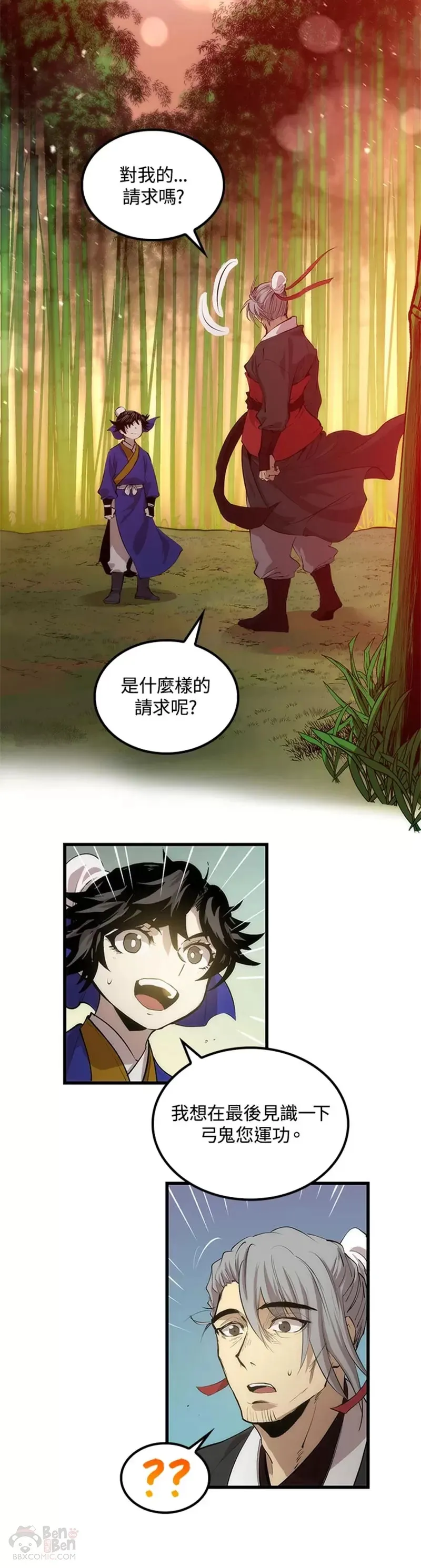 第27话 第32页