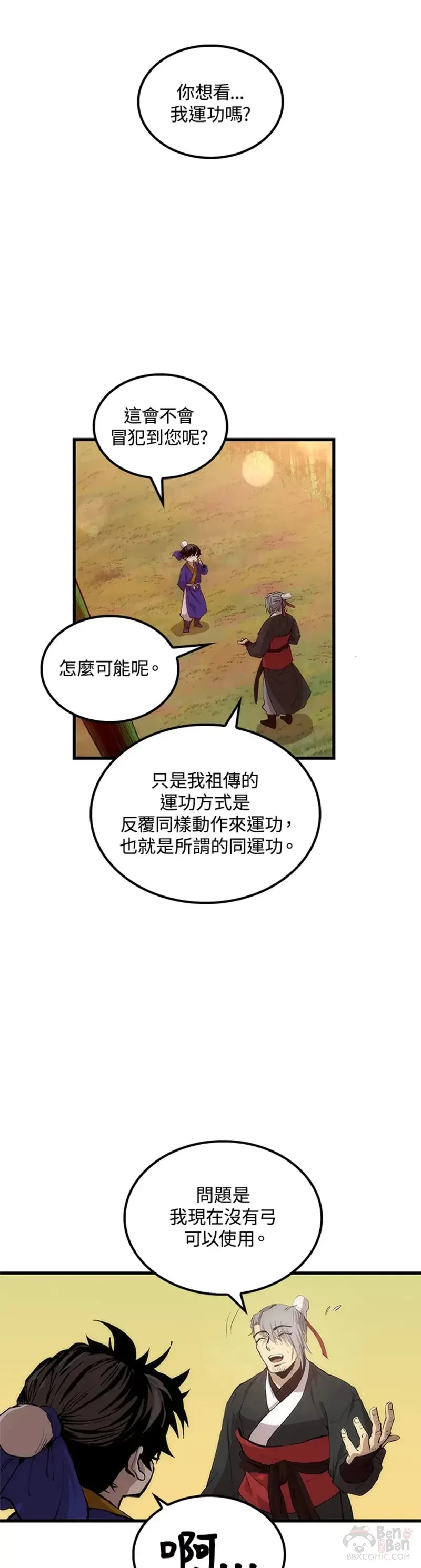 第28话 第3页
