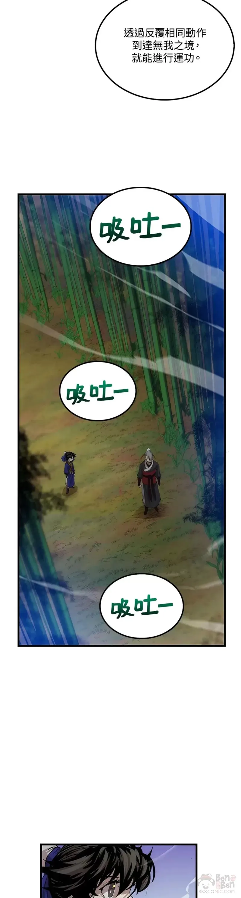 第28话 第8页