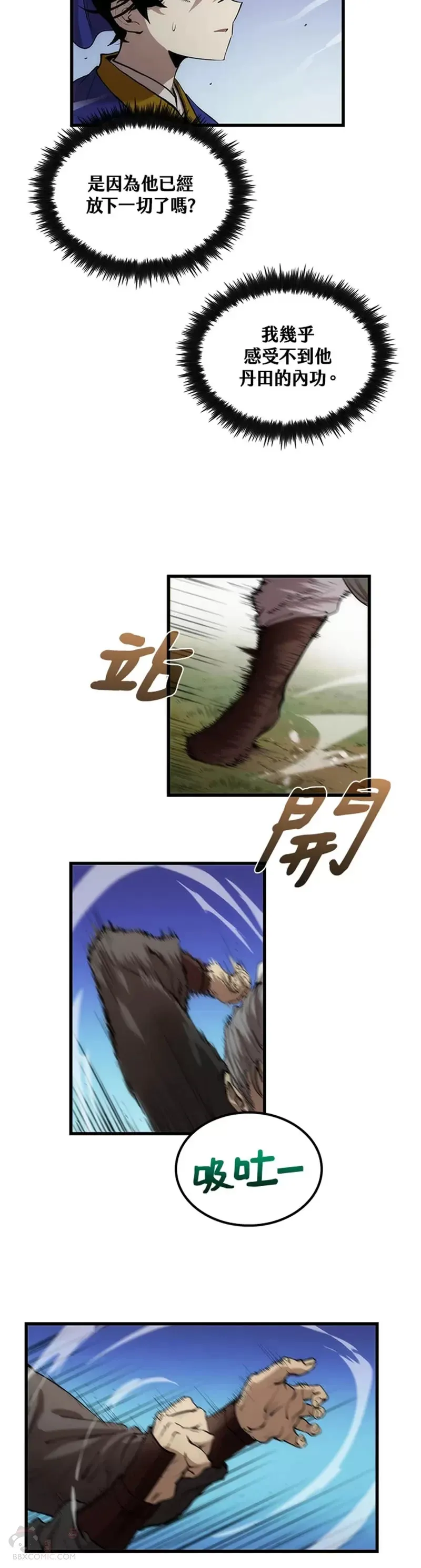 第28话 第9页
