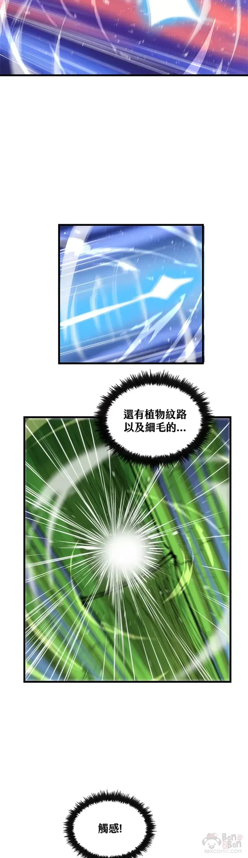 第28话 第19页