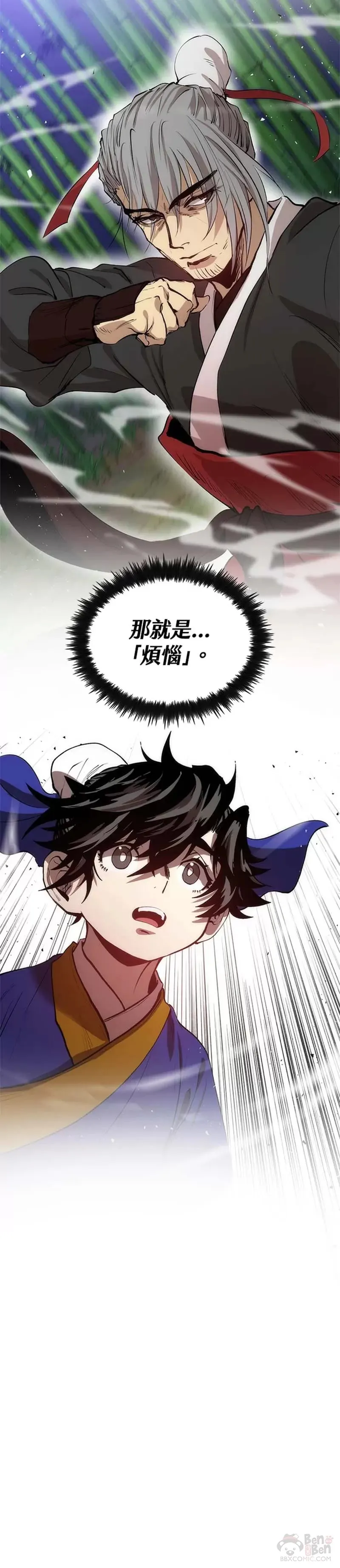 第28话 第25页