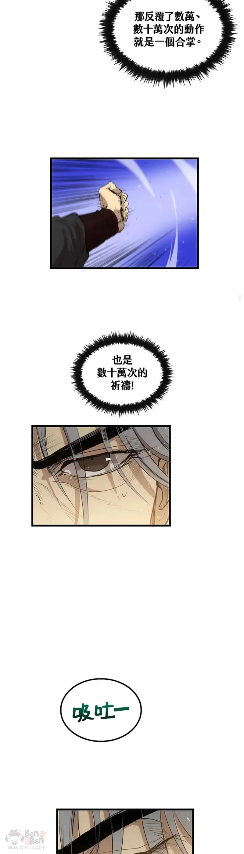 第28话 第27页