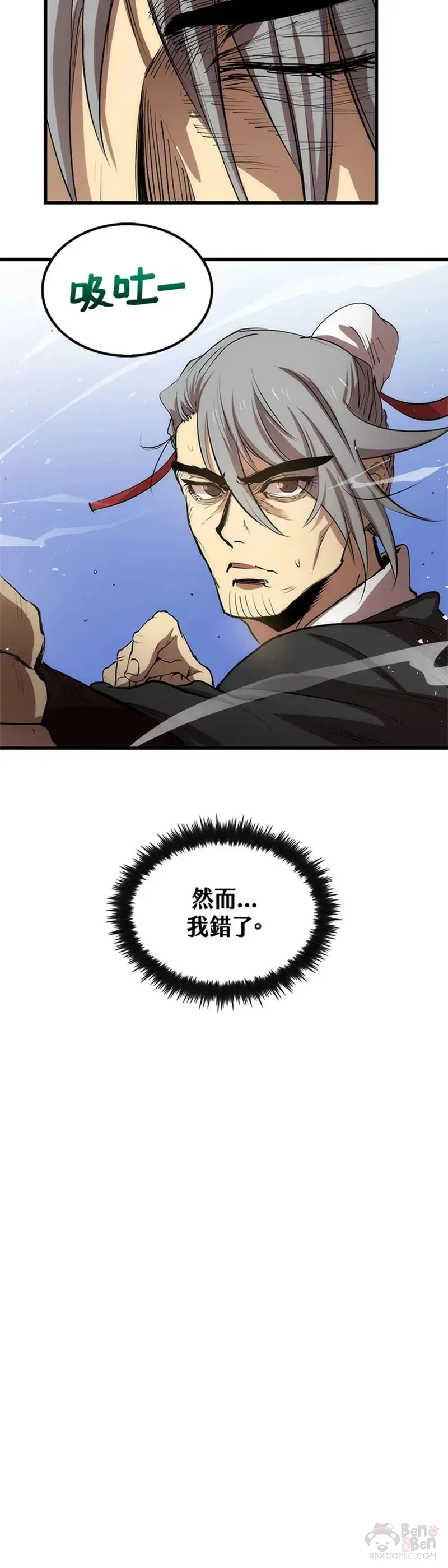 第28话 第33页