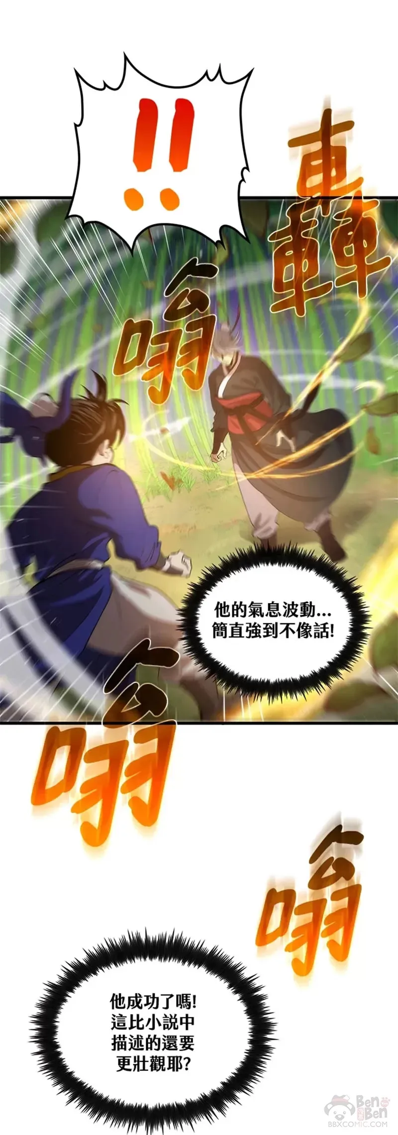 第28话 第38页