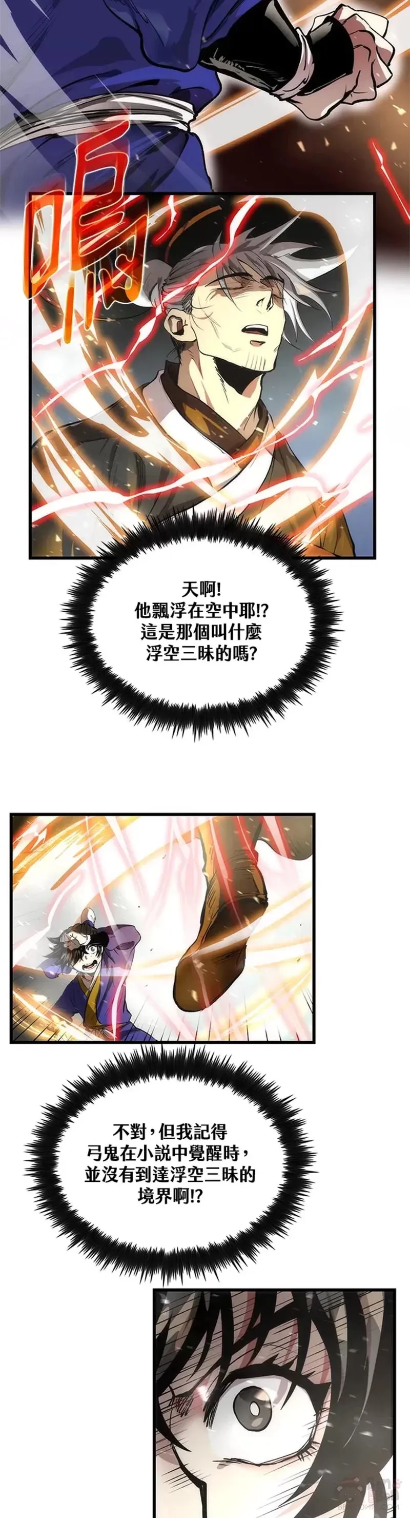 第29话 第4页