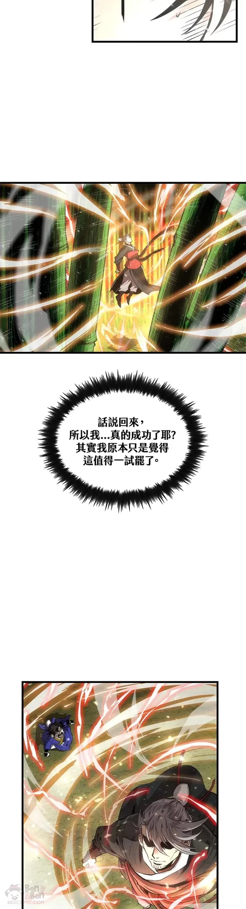 第29话 第5页