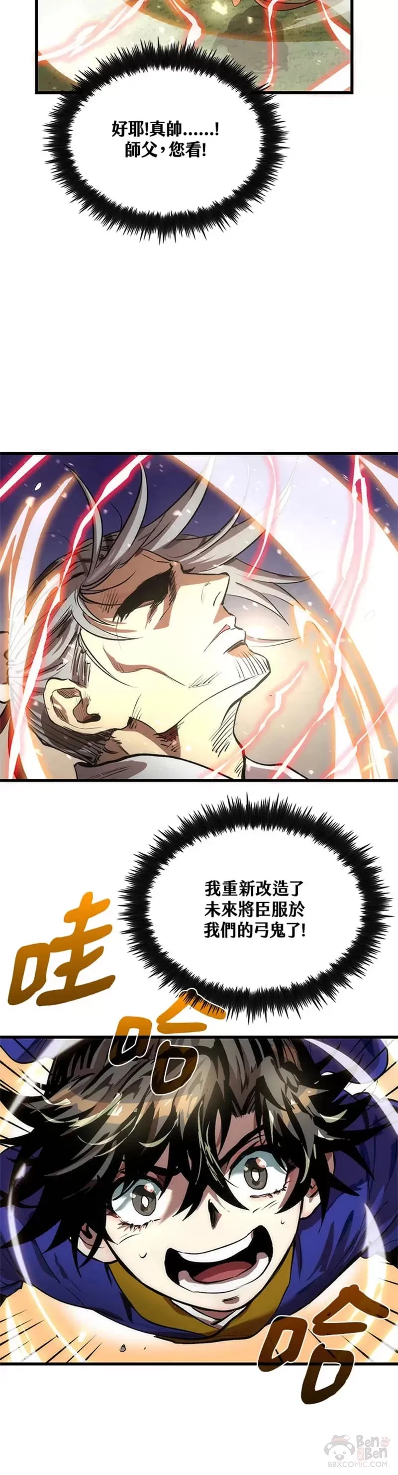 第29话 第6页
