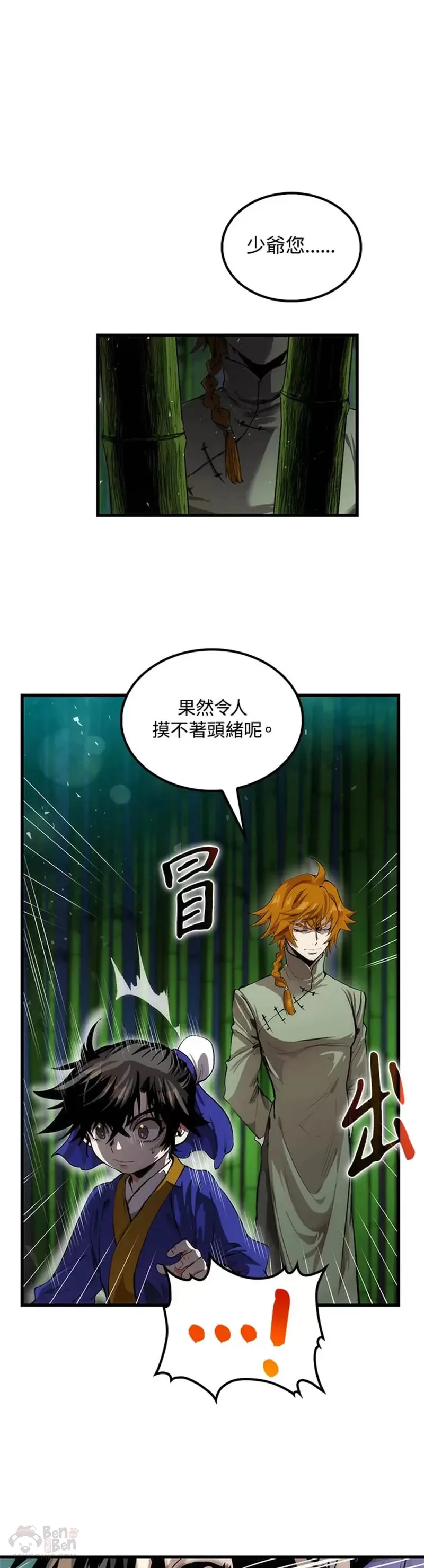 第29话 第8页