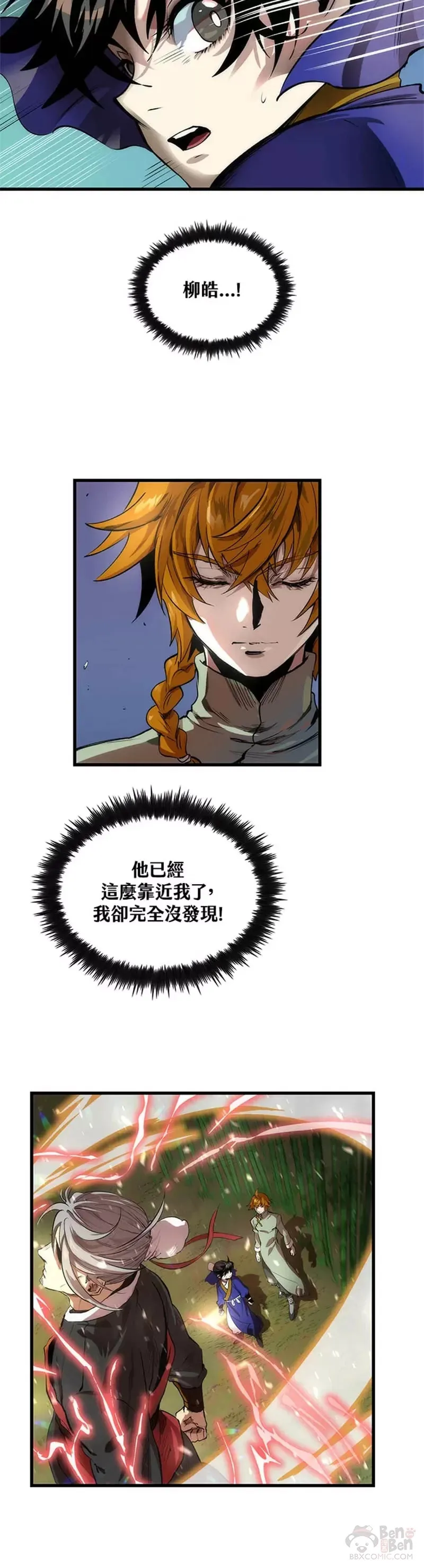 第29话 第9页